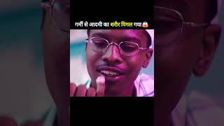 गर्मी से लोगो का शरीर पिघल गया 😨😱 shorts ytshorts movie movieexplainedinhindi [upl. by Ilrebmik]