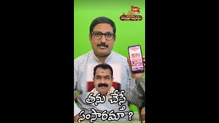 Chirravuri Warning to Youtubers  youtubers కి చిర్రావూరి హెచ్చరిక [upl. by Genisia774]