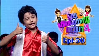 Odi Vilayadu Pappa 4  Lifes Stages of Chennai Boy Navneeth  07102015 [upl. by Arria]