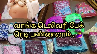 டெலிவரி பேக் ரெடி பண்ணலாம் வாங்க 🛍️🛍️🤰 ready to be delivery bag 🛍️ [upl. by Libbie]