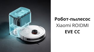 Роботпылесос Xiaomi ROIDMI EVE CC [upl. by Oguh]