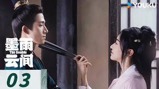 MULTISUB【墨雨云间 The Double】EP03  吴谨言王星越贵门嫡女腹黑权臣双强攻心  吴谨言王星越陈鑫海梁永棋  爱情 古装  优酷 YOUKU [upl. by Dalpe]