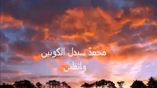 maula ya salli wa sallimlyrics arabicand english  YouTubeflv [upl. by Erdnaet]