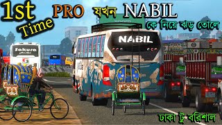 1ST TIME PRO যখন NABIL কে নিয়ে ঝড় তোলে ETS 2 BD mapETS 2 BD next gen map [upl. by Jeramey]