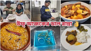 আজকের ডাল রান্নাটা এত্ত লোভনীয় হয়েছে একটা মাস্ট ট্রাই রেসিপিস্বর্ণ ঝকঝকে করার সহজ পদ্ধতি [upl. by Pip]