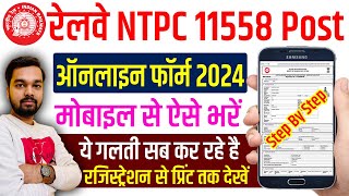 MPPSC Form Kaise Bhare 2024  Step By Step Process  MPPSC Form Fill Up  MPPSC Online Form 2024 [upl. by Mcgrath]