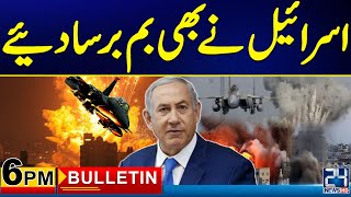 Israel Started Bombing  IranIsrael Conflict  3pm News Bulletin  15 Apr 2024  24 News HD [upl. by Leland788]