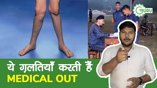 Sainik School Medical Test  RMS Medical Test  क्या क्या test होगा  पूरी जानकारी [upl. by Bloem]