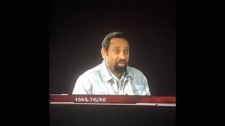 ተስፋዬ ገብረአብ Tesfaye Gebreab about his book የቡርቃዝምታ ሸገርሼልፍ [upl. by Lipfert]