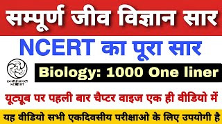 BIOLOGY  NCERT 1000 Questions सार संग्रह  जीव विज्ञान के 1000 महत्वपूर्ण प्रश्न [upl. by Melamie]