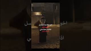 يخي هونك يخي هونك العمر مايسوه من دونك 💔💔 مسلسلالجنهوالنار الجنةوالنار [upl. by Aleacin]