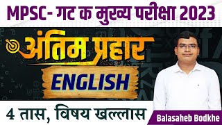 MPSC  गट क मुख्य परीक्षा 2023  अंतिम प्रहार  ENGLISH  4 तास विषय खल्लास  BY BALASAHEB BODKHE [upl. by Sells]