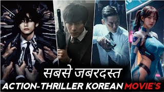 Top 5 South Korean Hindi Dubbed Psycho Killer Mystery Crime Investigation Suspense Thriller Movies [upl. by Oniliuqnart]