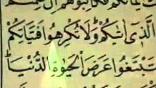 Video Quran Juz 18 [upl. by Gervais]