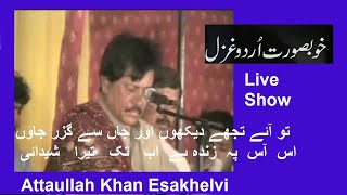 Attaullah Khan Urdu Ghazal  Mianwali Program Live Show Unka Hi Tasawar Hai [upl. by Sorel]