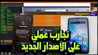 تجارب عملي على الاصدار الجديد Haafedk Gsm V4 [upl. by Nicholas656]