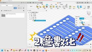 3D STL 轉 fusion360 參數化檔案 [upl. by Simara278]