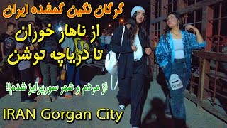 Gorgan City IRAN  North Of Iran Walking Tour  The life of the people of northern Iran [upl. by Eoj]