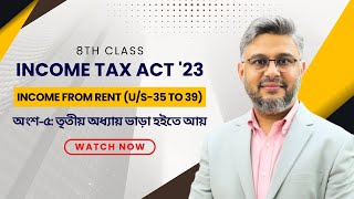 8th Class on Income Tax Act’23  ভাড়া হইতে আয়Income from Rent US35 to US39  তৃতীয় অধ্যায় [upl. by Dickey346]