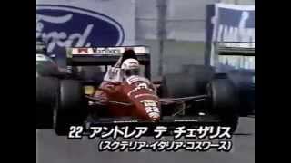 F1総集編1989【Rd05アメリカ】 [upl. by Serles]