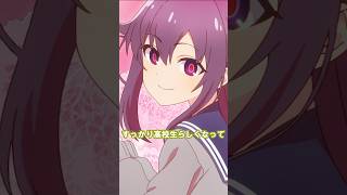 「おさがり」 mydeerfriendnokotan anime しかのこのこのここしたんたん しかのこ アニメ [upl. by Redla]