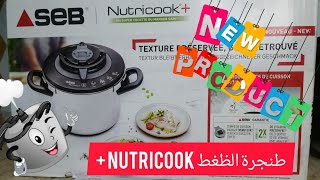 Cocotte minute Nutricook seb ✨طنجرة الظغط [upl. by Garin51]