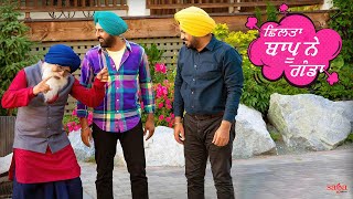 ਛਿਲਤਾ ਬਾਪੂ ਨੇ ਗੰਡਾ 🤣  Gippy Grewal Karamjit Anmol Movie  Punjabi New Comedy Movie 2023 comedy [upl. by Haney234]