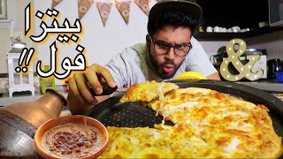 عملنا بيتزا فول اول ناس نجربها  Saudi Beans Pizza [upl. by Griswold]