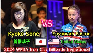 Kyoko Sone 曽根恭子 VS Savannah Easton  2024 WPBA Billiards Invitational [upl. by Akena]