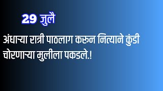 संकेताचा अर्थ शोधताच नित्याला चक्क भेटली शिर्के वाड्यामधली अम्मा [upl. by Lexi]