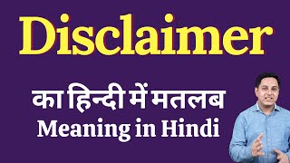 Disclaimer meaning in Hindi  Disclaimer का हिंदी में अर्थ  explained Disclaimer in Hindi [upl. by Yeh]