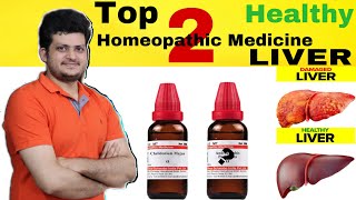 Top 2 Homeopathic Medicine for Healthy LIVER  अपने लीवर ओर अपने शरीर को हमेशा स्वस्थ रखें [upl. by Aicylla]