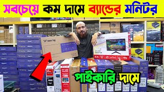 মাত্র ৩৫০০ টাকায় কম্পিউটার মনিটর কিনুন🔥 Computer Monitor Price in Bangladesh 2024 [upl. by Kitrak]