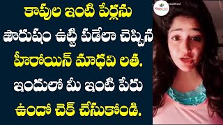 Actress Madhavi Latha Superb Words About kapu  TambolaTV [upl. by Ortrude]