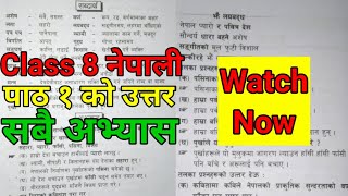 class 8 nepali chapter 1class 8 nepali chapter 1 exerciseclass 8 nepali chapter 1 question answer [upl. by Lady]