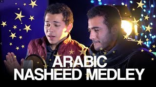 Amazing Arabic Nasheed Medley by Muhammad Tariq amp Muhammad Yusuf [upl. by Llenroc]