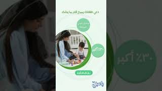 مناديل بامبي المبللة ٣٠٪ أكبر [upl. by Zoarah]