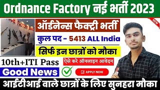 Ordnance Factory Recruitment 2023Ordnance Factory Apprentice बंपर भर्ती 2023ITI Students Good News [upl. by Phyllis]