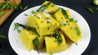 ইন্ডিয়ান ধোকলা তৈরির রেসিপি  Soft Khaman Dhokla  Spongy Dhokla Without Eno  Dhokla  Snacks [upl. by Finnie]