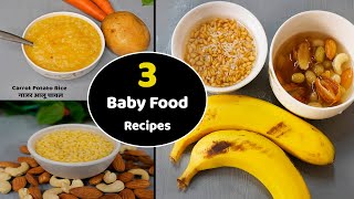 3 Baby foods for Weight Gain amp Brain Devolopment [upl. by Gibun744]