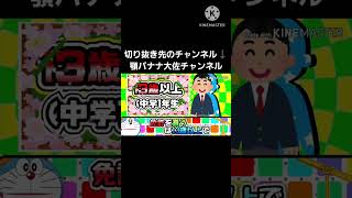 タケコプターに関する面白い雑学‼️① [upl. by Plafker]