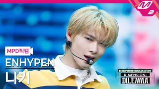 MPD직캠 엔하이픈 니키 직캠 4K TamedDashed ENHYPEN NIKI FanCam  ENHYPEN COMEBACKSHOW [upl. by Alien]