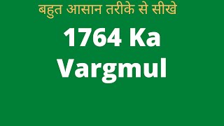 1764 Ka Vargmul  Question  Sawal  Trick  Vargmul Kaise Nikale By Surendra Khilery  Square Root [upl. by Nwahs]