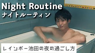 26歳、芸人、美容好き男子の【ナイトルーティン】 [upl. by Qifar]