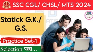 SSC CGL CHSL MTS Practice set॥ GK Practice set॥ UP Police Re Exam Gk Class॥ GkGS Practice set [upl. by Hendel377]