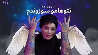 تتوهام… چی شد ؟؟ با اَسد سوزوندم 🤯 [upl. by Navinod]