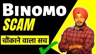 Binomo Trading App Legal In India  Binomo App Real or Big Scam  Binomo Explained in Hindi [upl. by Teevens]