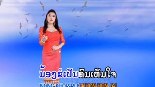 ຂາດຮັກ ຕິ່ງໜ່ອຍ ພອຍໄພລີນ ขาดฮัก khat huk Tingnoi Lao Singer [upl. by Ylera]