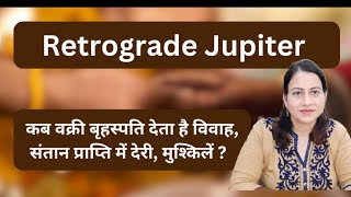 When Retrograde Jupiter Delays Marriage amp Child Birth  कुंडली में वक्री बृहस्पति  Richa Luthra [upl. by Ecneps]