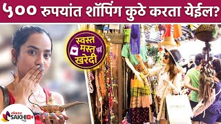 ५०० शॉपिंग कुठे करता येईल  Colaba Causeway Shopping Under 500 Rs Colaba Market Mumbai Haul [upl. by Nichani]